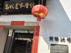 -三坊七巷历史文化街区