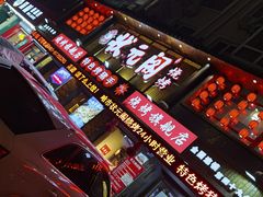 -状元阁烧烤(群力店)