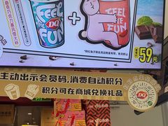 -DQ·蛋糕·冰淇淋(包河万达店)