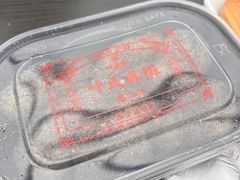 -叶氏麻糍(鼓浪屿店)