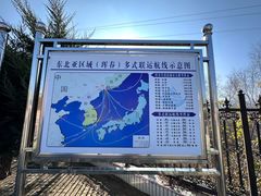 -珲春防川景区