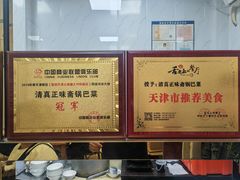 -正味斋锅巴菜(西北角店)