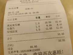 账单-南粥北面(东大桥店)