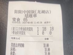 -阳阳中国饭(龙湖大兴天街)