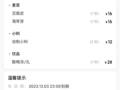 -三江两海老火锅(北京首店)