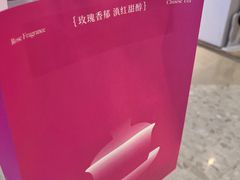 -须尽欢·冰淇淋&中国茶(翔殷路店)