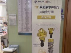 -茂菊口腔连锁(浦东南路店)