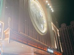 -木子塘汗蒸生活馆(财富港店)