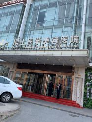 -Dr.U博士医疗美容医院