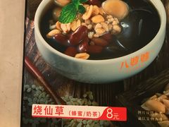 -八婆婆烧仙草(曾厝垵店)