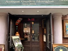 -古董花园(思南路42弄小区店)
