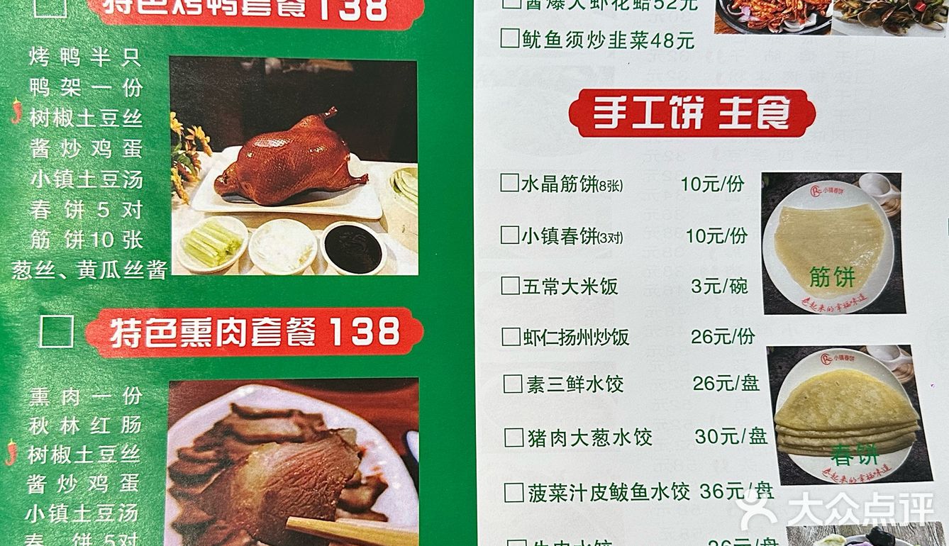 黄岛区那些好吃的老店（8/100）
