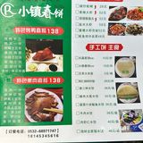 黄岛区那些好吃的老店（8/100）