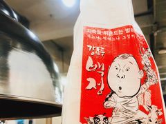 -姜虎东白丁韩国烤肉(吉利大厦店)