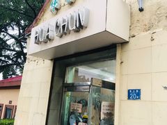 -华春餐馆(鱼山路店)