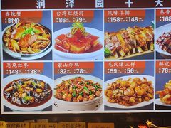 -润泽园饭庄(中山路店)