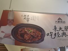 -大鹏饭店·金陵家宴(奥体中心店)