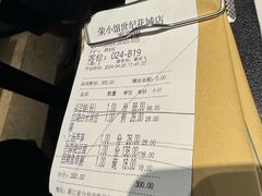 -荣小馆(临海世纪花城店)