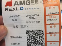 -AMG海上明珠影城(上海环球港RealDCinema店)