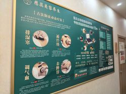 -慈蕊美容养生·专业经络调理