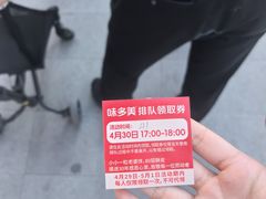-味多美蛋糕(双合地铁店)