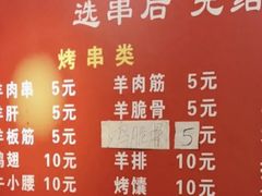 -新疆艾麦尔烧烤(丰台路口店)