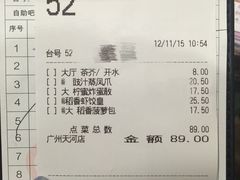 账单-稻香酒家(天河城店)