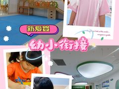 -新爱婴早教·托班·幼小衔接(彭浦临汾店)