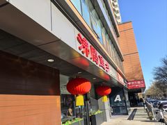 -沸腾鱼乡(知春路分店)