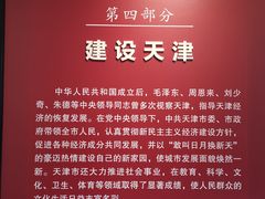 -张园纪念馆