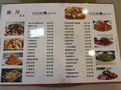 菜单-福今喜粤餐厅