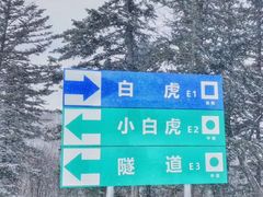 -长白山万达国际滑雪场