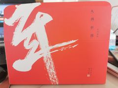 -阮大兴糕团(滨江宝龙店)