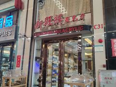 -信基沙溪酒店用品博览城