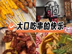 -破店肥哈·东北烧烤·夜宵(南山保利店)