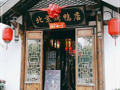 门面-明丰小渔馆(明月路店)