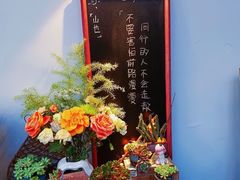-山也·私厨(岳麓店)