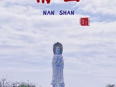 -三亚南山文化旅游区