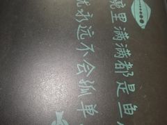-一味一诚烤鱼(昌平悦荟店)