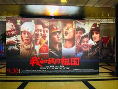 -大光明电影院(南京西路店)