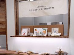 -李山山茶事(景枫店)