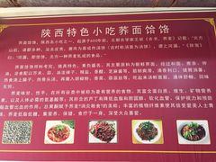 -岳齐茂荞面饸饹