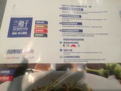 菜单-兰湘子·湘菜小炒(民乐园店)