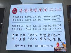 -肖家河家常面(肖家河北街店)