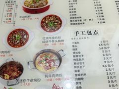 -津市刘聋子粉馆岳阳总店
