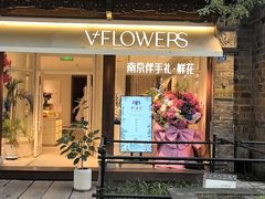 -狮王府淮扬菜(老门东店)