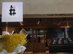 门面-天井·丑面包搭咖啡