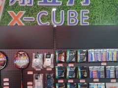 -翔立方体育文化综合体(南翔智地店)