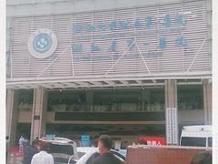 -浙江大学医学院附属第一医院(庆春院区)