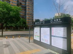-杨庄(地铁站)
